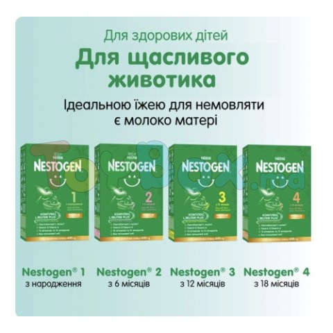 Nestogen 1 Prebio (0-6 м) 600 гр.