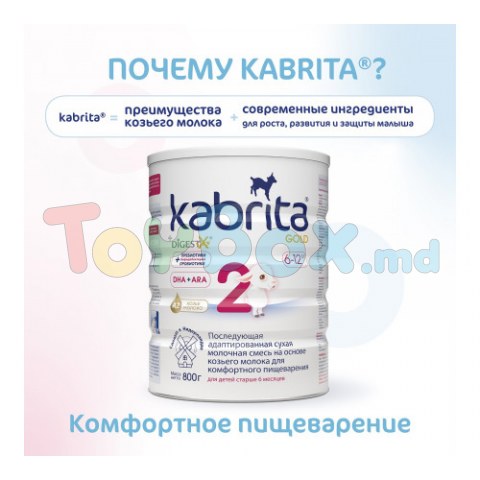 Kabrita Gold 2 (6-12m) 800 гр