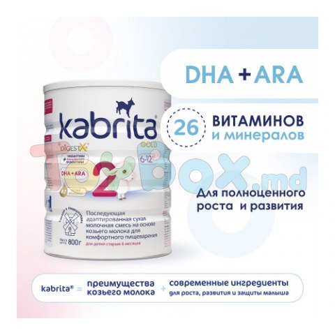 Kabrita Gold 2 (6-12m) 800 гр