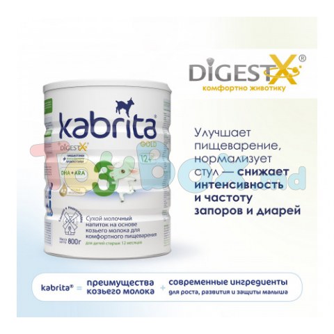 Kabrita Gold 3 (12m+) 800 gr.