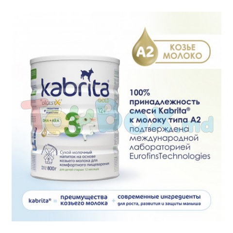 Kabrita Gold 3 (12m+) 800 gr.