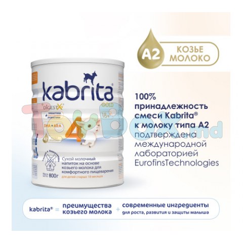 Kabrita Gold 4 (18m+) 800gr.