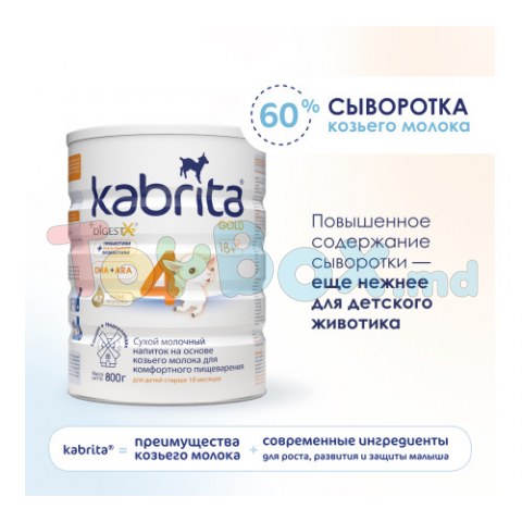 Kabrita Gold 4 (18m+) 800gr.