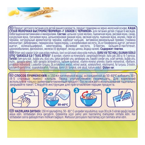 Bebi Premium Terci cu lapte 7 cereale cu coacăze 200gr.(6+)