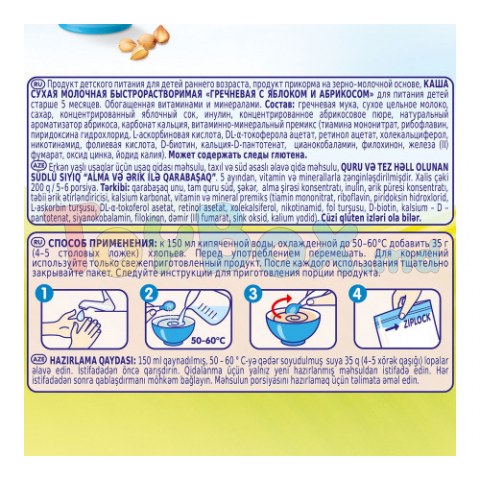 Bebi Premium Каша молочная гречневая с яблоком и абрикосом (5 м+) 200 гр.