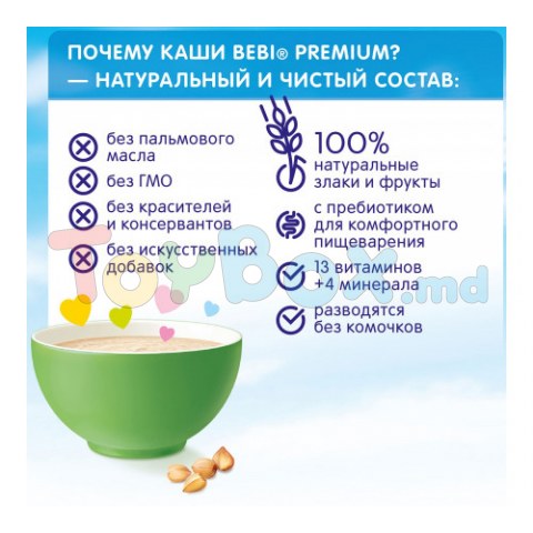 Bebi Premium Terci de hrișcă cu lapte (4 m+) 200 gr.