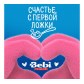 Bebi Premium Каша кукурузная молочная (5 м+) 200 гр.