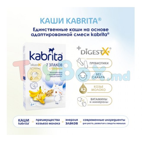 Kabrita Каша 7 злаков на козьем молоке с бананом (6 м +) 180 гр.