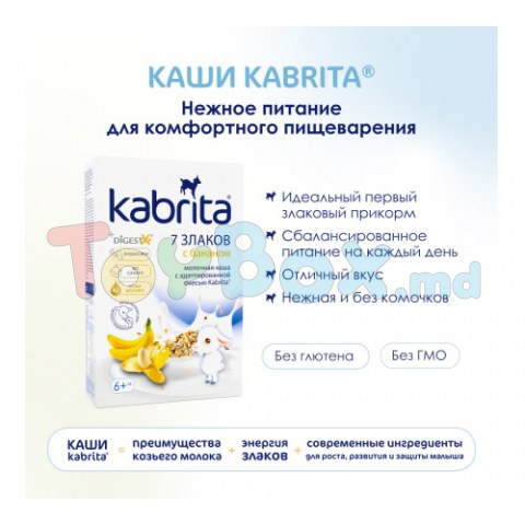 Kabrita Каша 7 злаков на козьем молоке с бананом (6 м +) 180 гр.