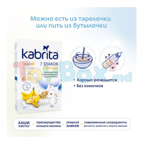 Kabrita Каша 7 злаков на козьем молоке с бананом (6 м +) 180 гр.