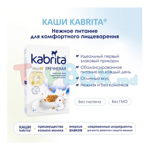 Kabrita Terci de hrișcă cu lapte de capră (4 m +) 180 gr.