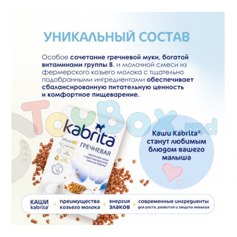 Kabrita Terci de hrișcă cu lapte de capră (4 m +) 180 gr.