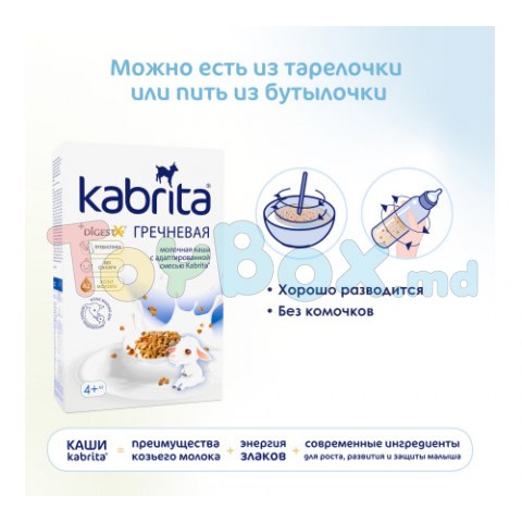 Kabrita Terci de hrișcă cu lapte de capră (4 m +) 180 gr.