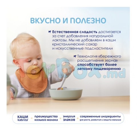 Kabrita Terci multicereale cu lapte de capră și dovleac (6 m +) 180 gr.