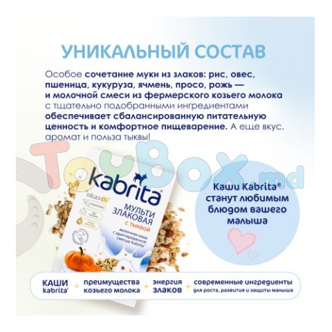 Kabrita Terci multicereale cu lapte de capră și dovleac (6 m +) 180 gr.