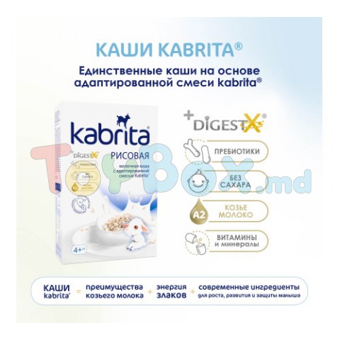 Kabrita Terci de orez cu lapte de capră (4 m +) 180 gr.