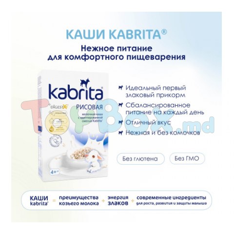 Kabrita Terci de orez cu lapte de capră (4 m +) 180 gr.