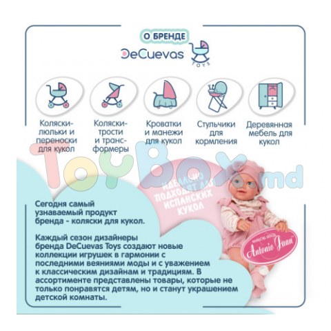 DeCuevas 80051 Коляска для кукол с сумкой 